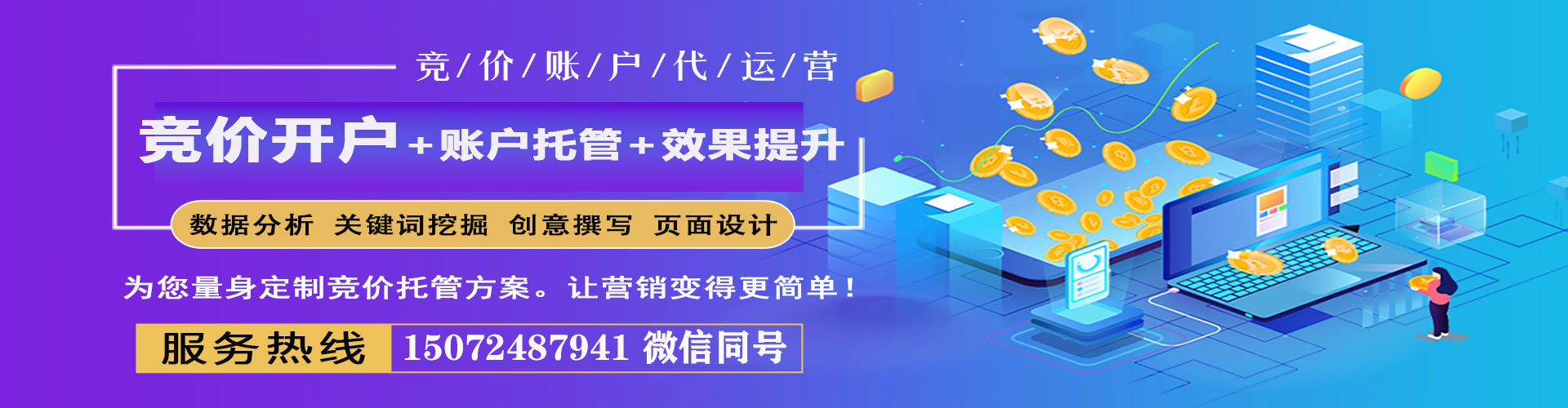 利津百度推广优化